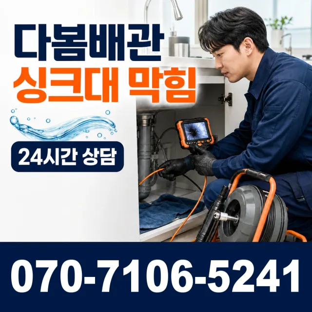 서울 광진구 군자동 샤워수전교체 상담 이미지 1