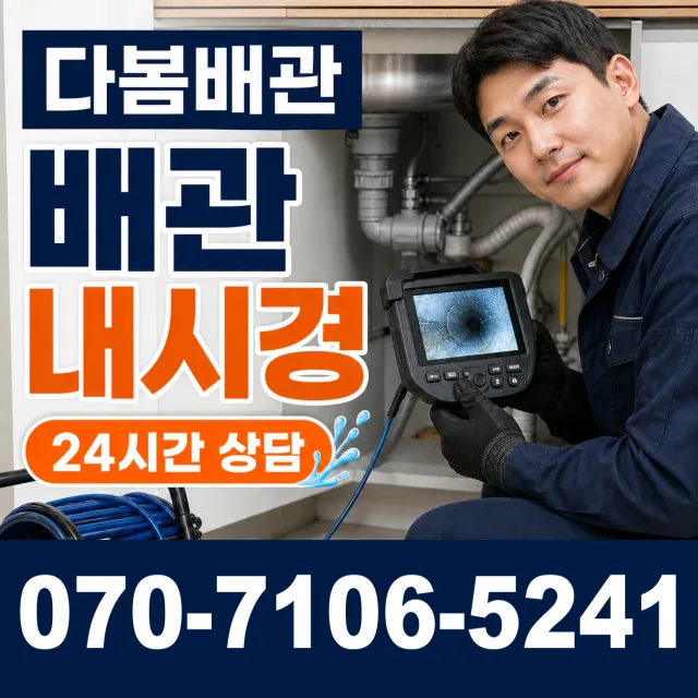 서울 광진구 군자동 샤워수전교체 상담 이미지 3