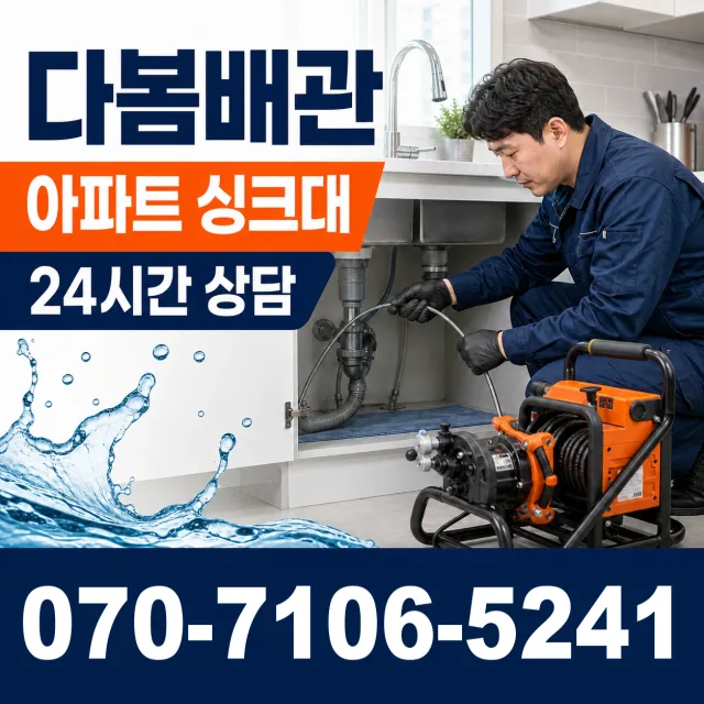 서울 광진구 군자동 샤워수전교체 상담 이미지 7